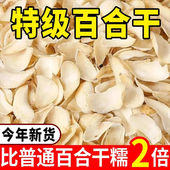 出口尾款 纯天然正宗干花片百合干批发农家特产干货无熏硫莲百合