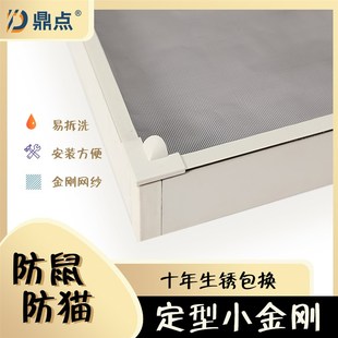 金刚网不锈钢纱窗防猫网防鼠窗纱纱网港粤式窗花蚊网