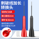 万用表表笔线无损刺破探针通用型特尖特细线路板维修延长转接探针