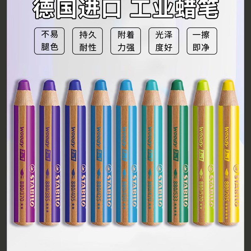 德国思笔乐880进口蜡笔工业标记涂色笔 石材轮胎木材记号笔可水洗