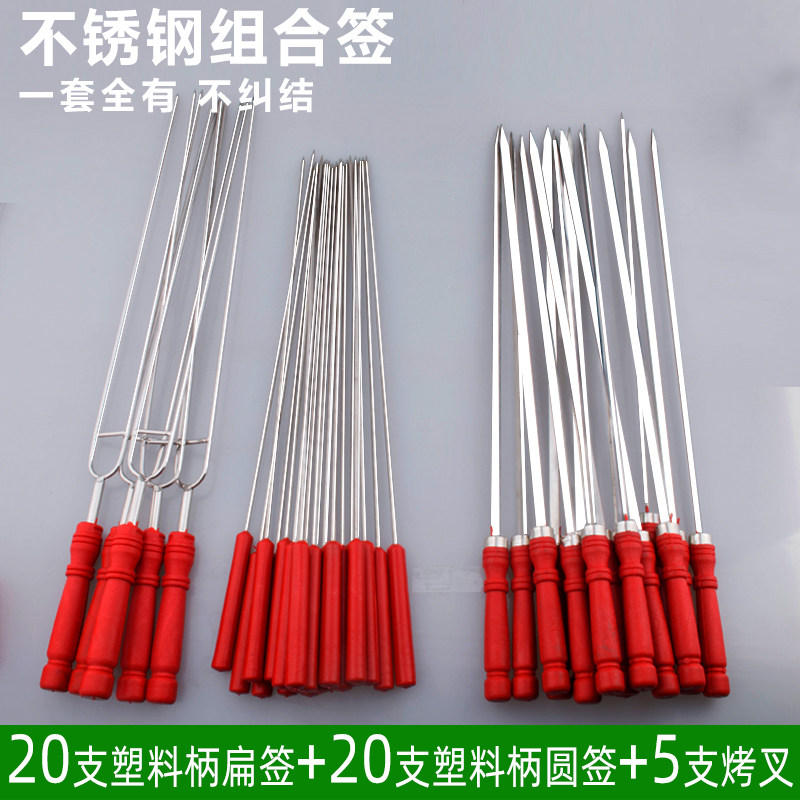 塑料柄烧烤签子不锈钢加硬厚大扁签圆签烤叉抛光烧烤叉商用鸡翅叉