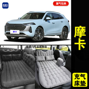 长城魏派摩卡专用车载充气床垫汽车后排座睡垫旅行睡觉折叠气垫床