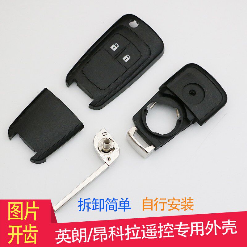适用别克英朗昂科拉遥控钥匙外壳折叠图片开齿配匙替换壳
