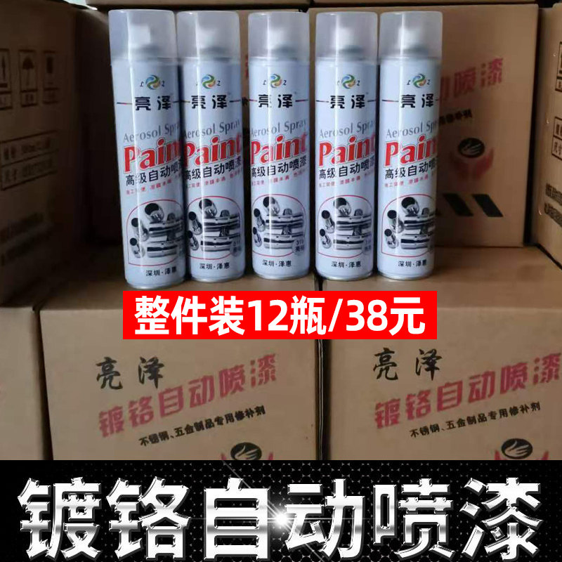 捷玛特镀铬喷漆不锈钢专用漆镀铬自喷漆镀锌自动喷漆修补防锈油漆