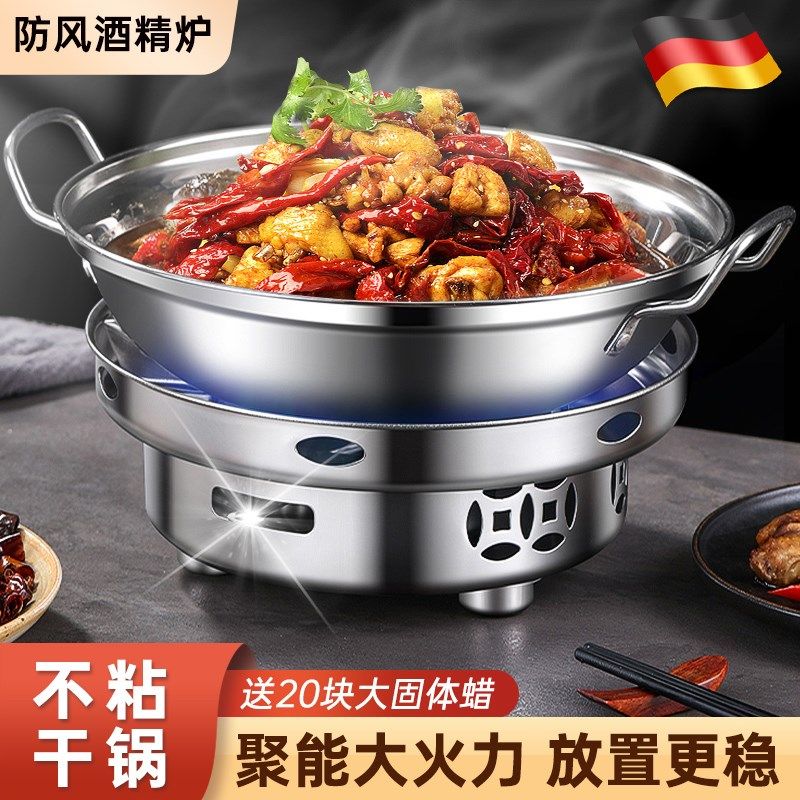 德国干锅锅具家用不锈钢固体炉子锅仔饭店商用锅底座酒精炉小火锅