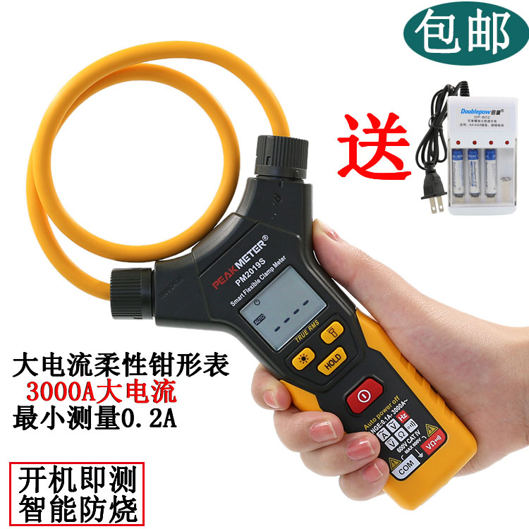华谊PM2019S数字钳形表智能自动量程钳形电流表多功能电流钳型表