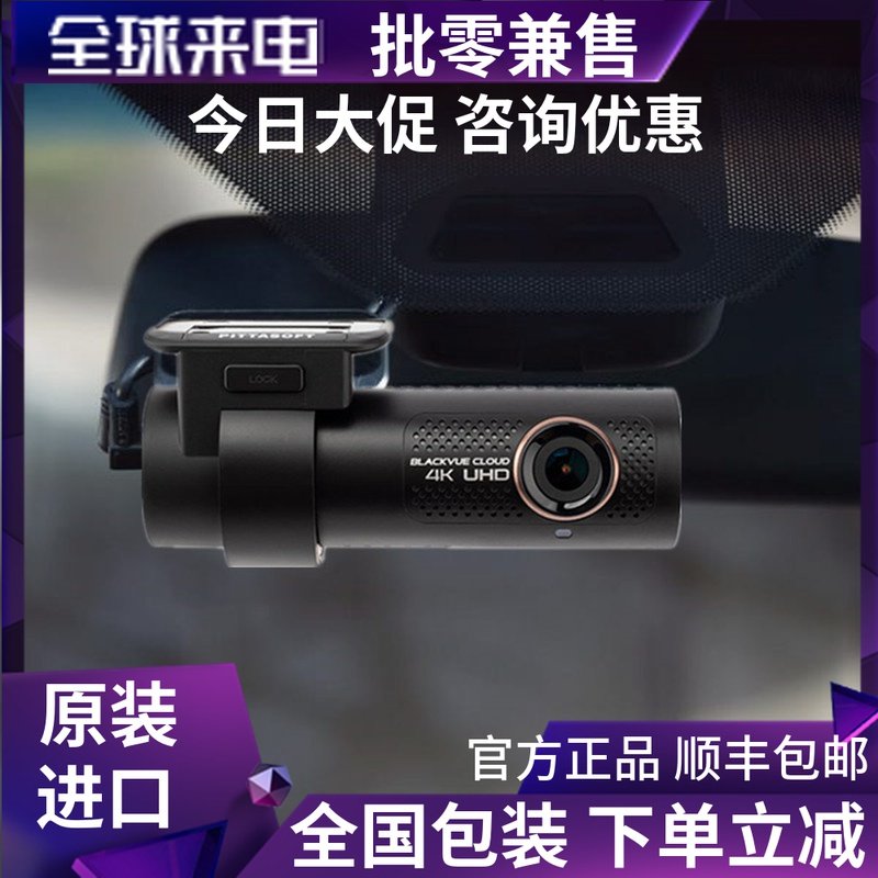 韩国blackvue口红姬dr900X 750XPLUS单双镜头行车记录仪停车监控