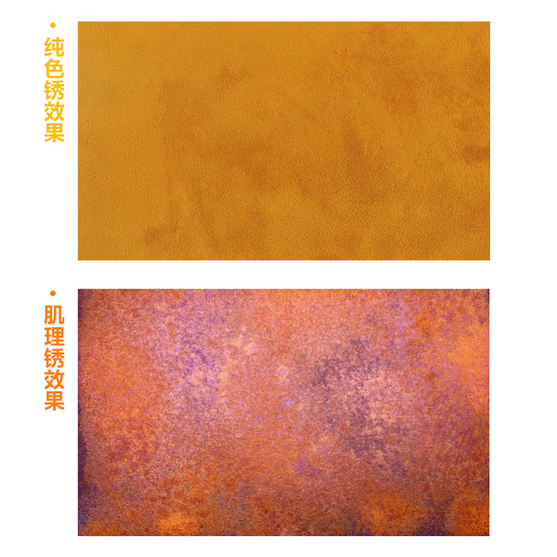 仿铁锈漆店招牌做旧生锈水性漆工业复古肌理艺术油漆墙面环保涂料