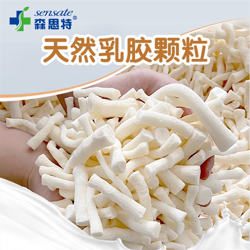 森思特天然乳胶颗粒DIY填充芯抱枕套坐垫芯靠垫芯