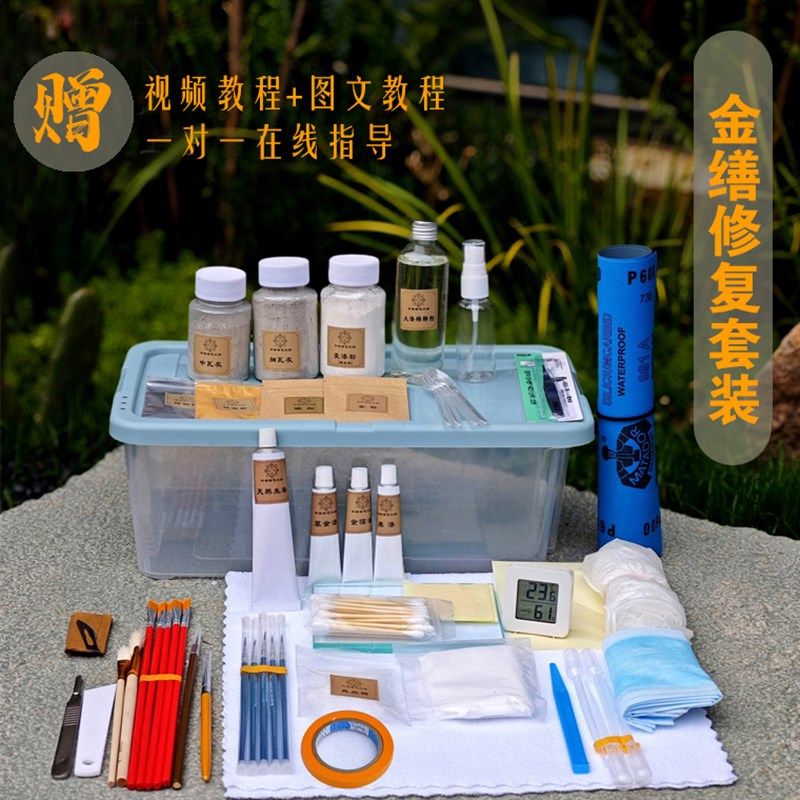 金缮修复材料套装 瓷器修复玉器紫砂木器陶文玩茶壶茶杯修补工具