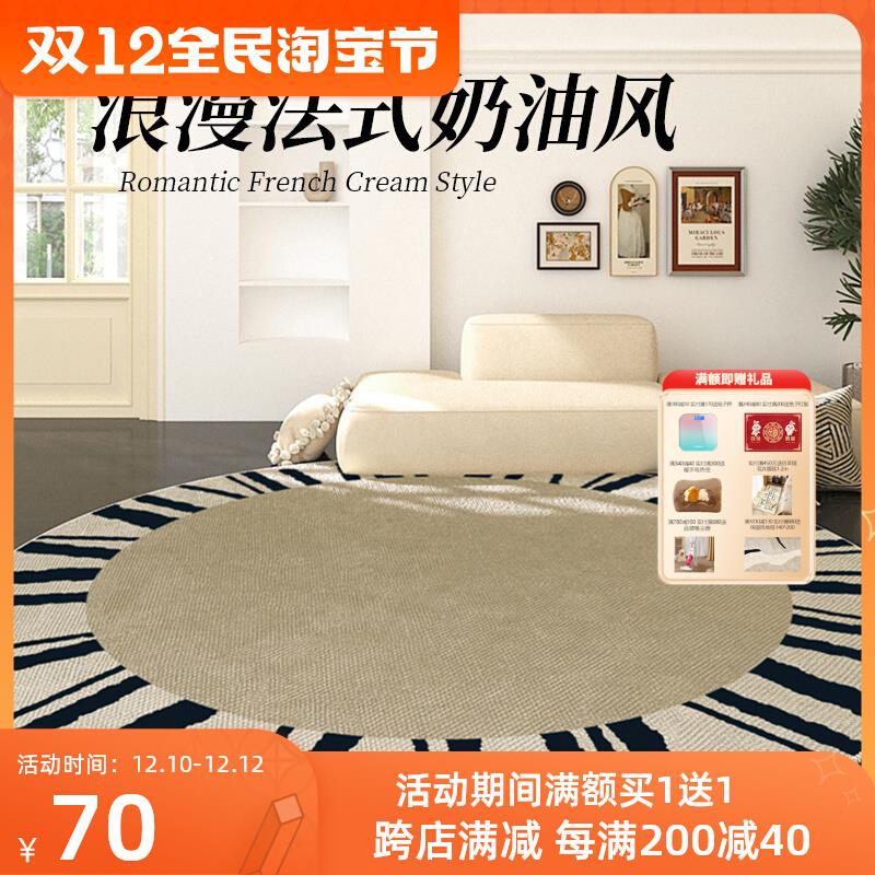 法式圆形客厅地毯卧室床边毯复古奶油风梳妆台书房学习电脑椅地垫