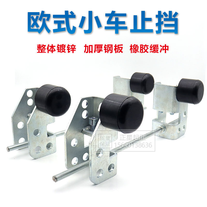 欧式起重机运行限位 碰头行车天车橡胶防撞阻尼缓冲器 欧式止挡