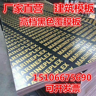 黑色木工板覆膜板杨木芯建筑模板全整芯防水耐用板壳子板胶合板