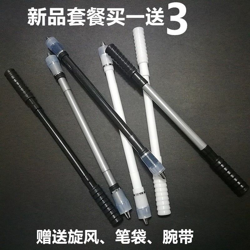 新手ivan mod转笔转转笔专用笔专用笔套餐赠送旋风腕带笔袋教学