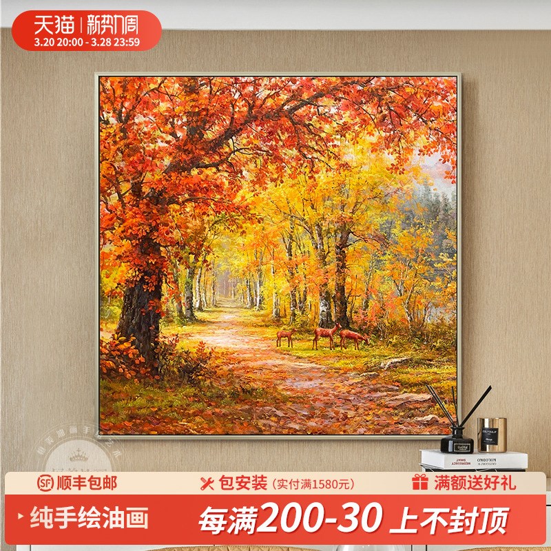 黄金大道手绘油画餐m厅玄关装饰画现代轻奢风景油画林中小鹿方形图片