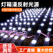 12V3030漫反射led灯条软膜天花吊顶卡布拉布卷帘广告灯箱背光源
