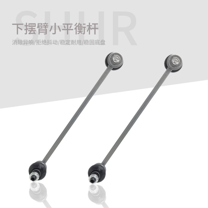 新老款波罗POLO晶锐昕锐新桑塔纳新捷达稳定杆连接杆平衡杆小吊杆