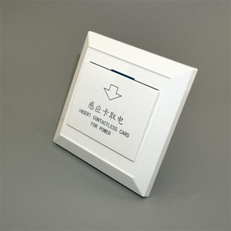 插卡取电开关 酒店宾馆T5557低频感应卡40A带延时房卡专用三线