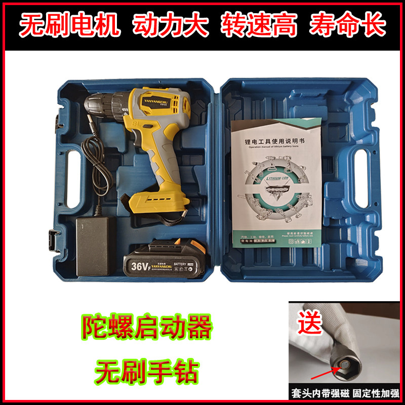 手电钻陀螺启动器专用大功率锂无刷电机冰噶猴地牛打陀螺启动专用