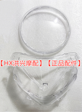 追600前照灯灯罩QJ600GS-3A前大灯总成大灯玻璃灯壳普版圆灯