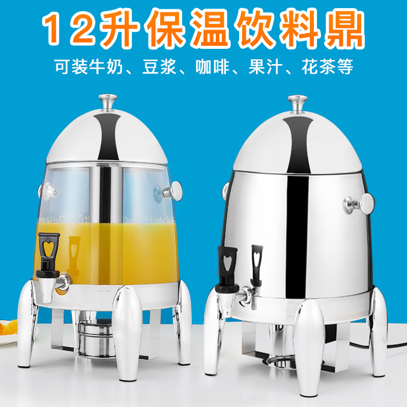 自助餐牛奶鼎不锈钢咖啡鼎酒店果汁鼎商用透明保温豆浆桶饮料机