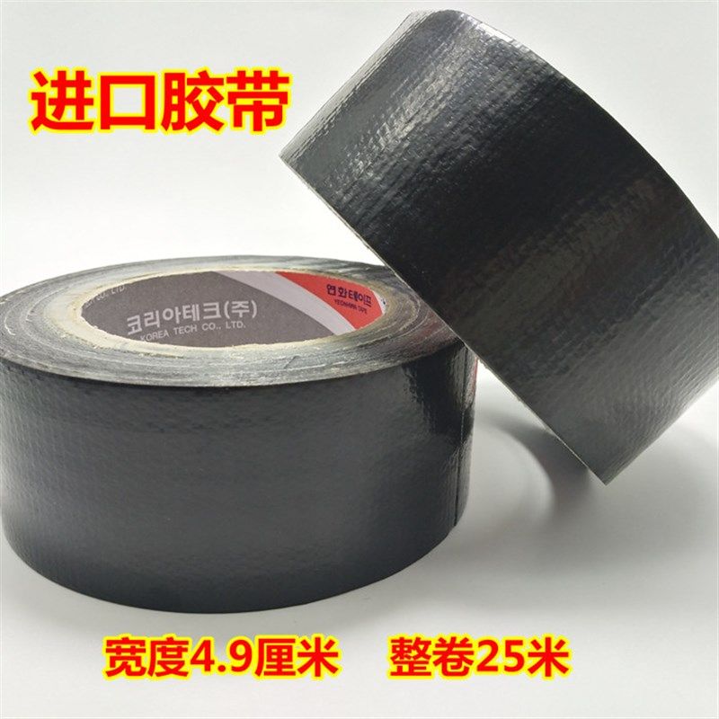 绝缘布基胶带韩国进口电热膜专用电热炕电地暖