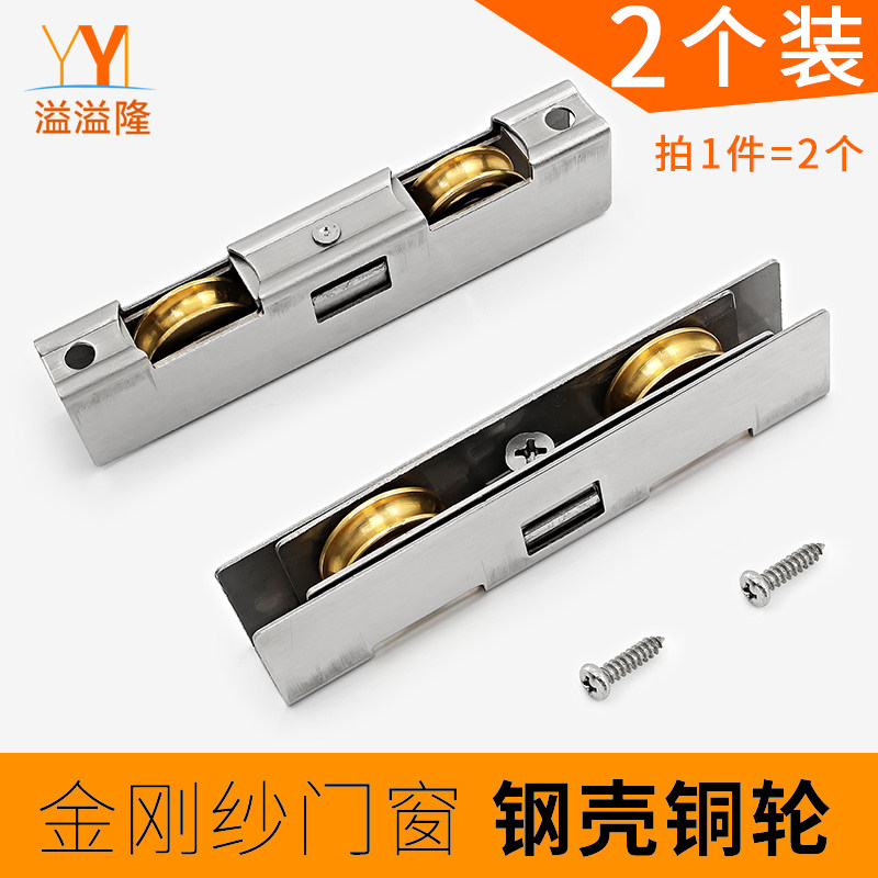 2个 金刚网纱窗滑轮老式沙窗轮子轨道铝合金纱门滚轮阳台纱门推拉