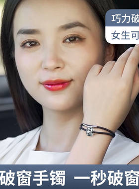 汽车破窗器车载安全锤逃生锤钨钢手弹力收缩绳自救手环玻璃击碎