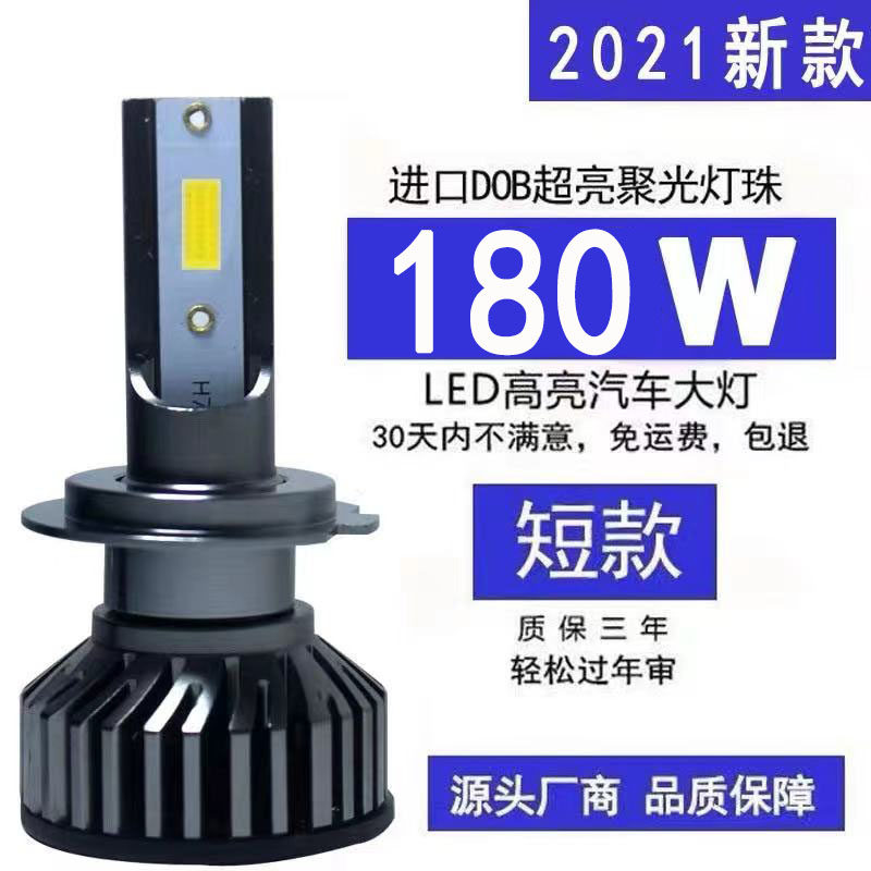 超亮汽车led大灯 h4h7 led大灯h11 9006 9012 9005 led大灯远近光