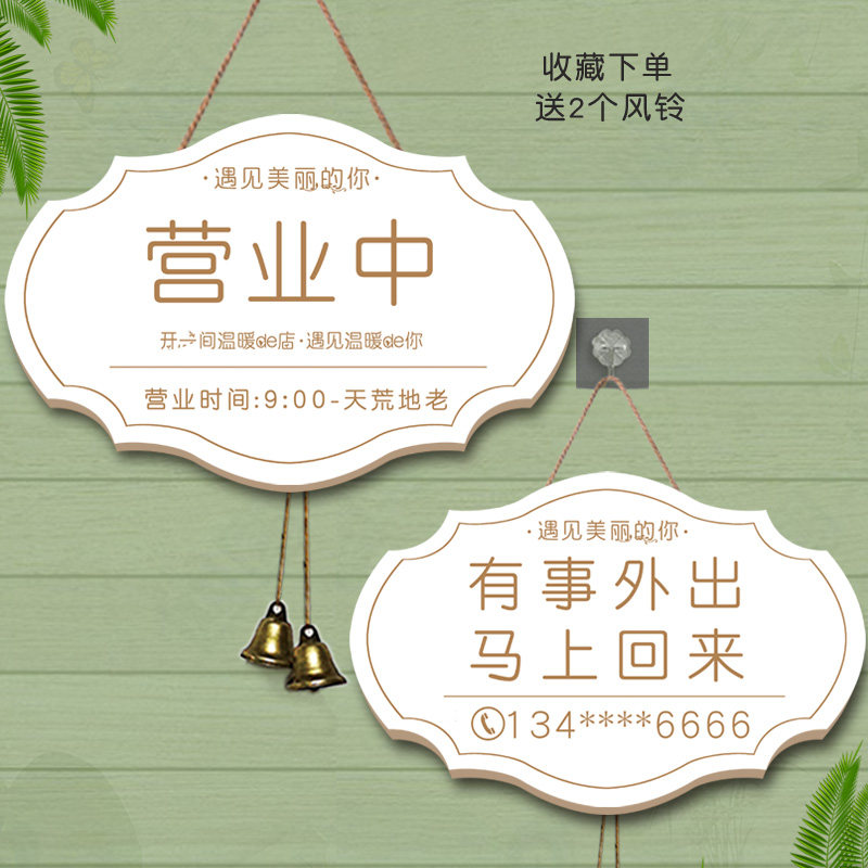 送风铃门店正在营业中欢迎光临挂牌双面有事外出休息中提示牌定制