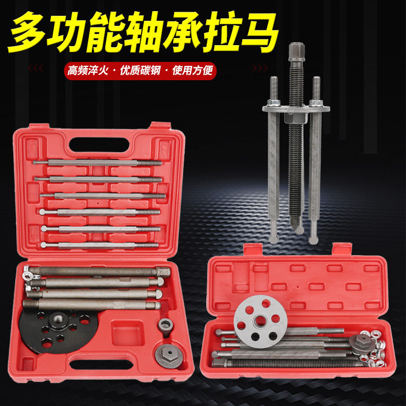 小号轴承拆卸工具内轴承拉码专用三爪拉马拔卸轮多合一拉玛取出器