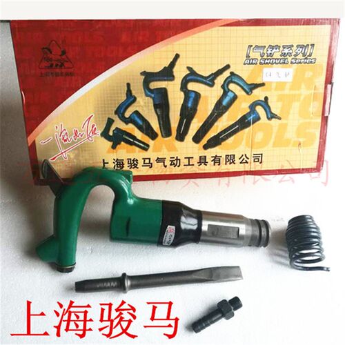 上海骏马C4C6气铲风镐风铲气镐气锤气动除锈器凿碎机气动工具