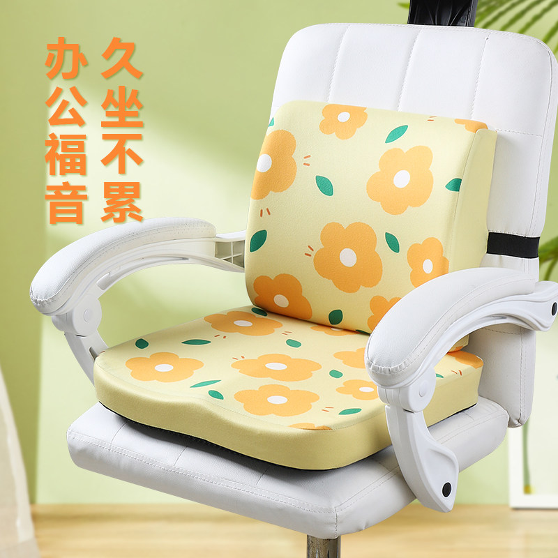 坐垫靠垫一体办公室腰垫汽车孕妇靠背学生椅子椅垫美臀护腰套装