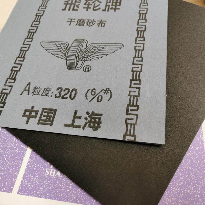 飞轮牌铁砂布氧化铝纱布06#半树脂氧化铝砂布蓝布黑砂230*280