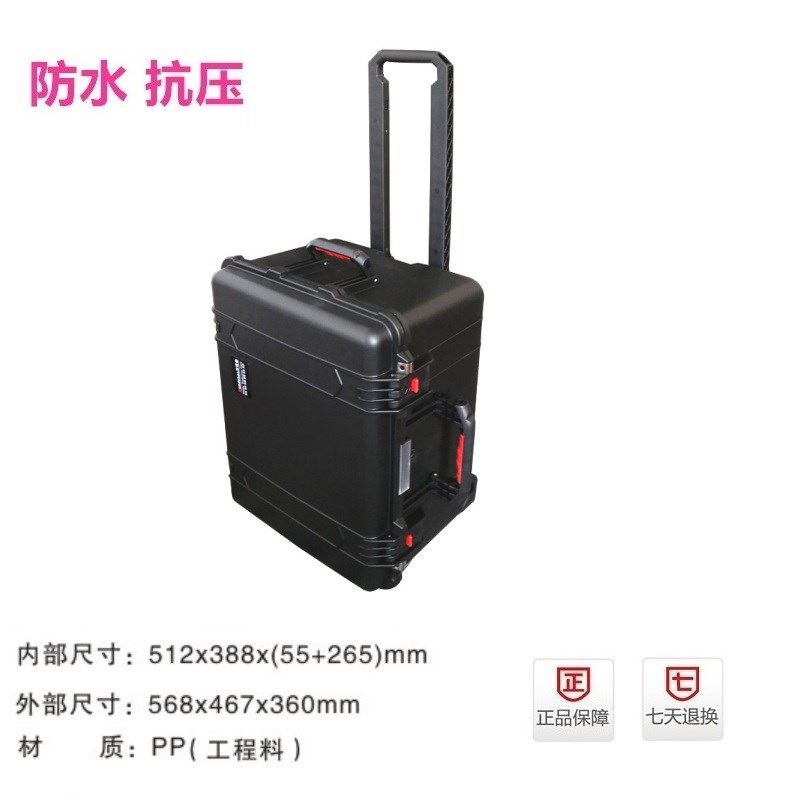 万得保PP-17 设备防水安全防护箱工具箱密封防震密封防潮拉杆箱