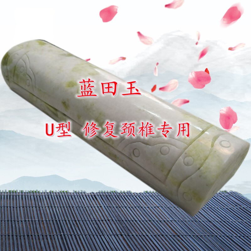 蓝田玉修复颈椎专用颈椎康复枕护颈 U型枕头预防保健颈椎圆柱枕头