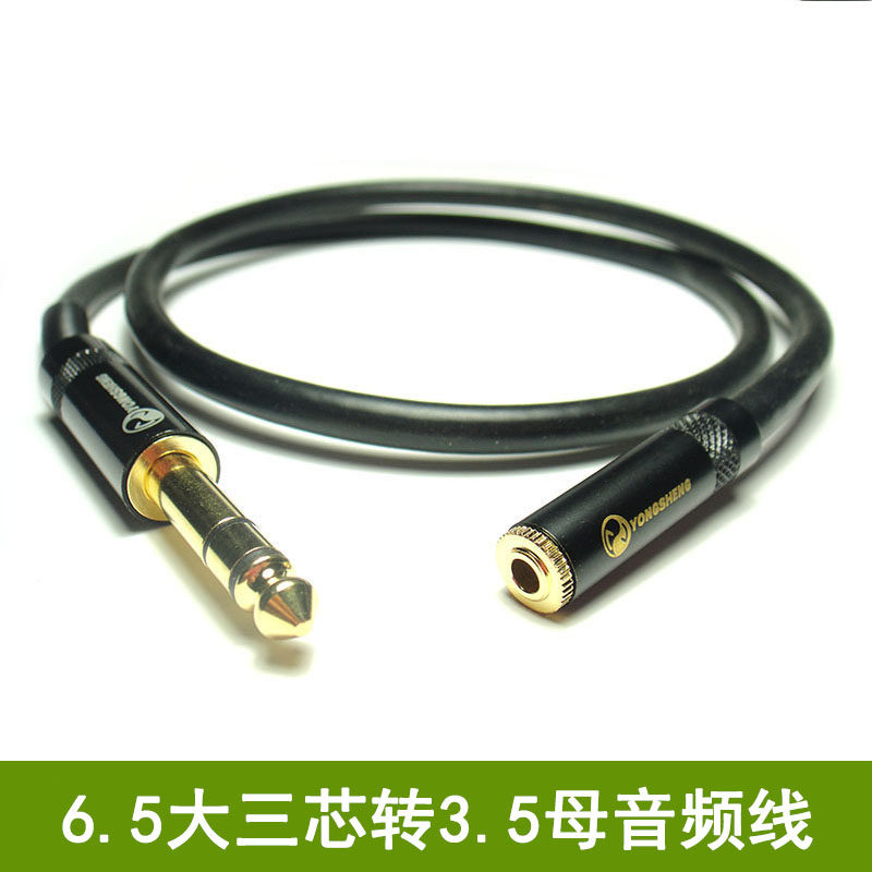 6.5大三芯公转3.5小三芯母音频线音响连接线延长线电钢琴接口转接
