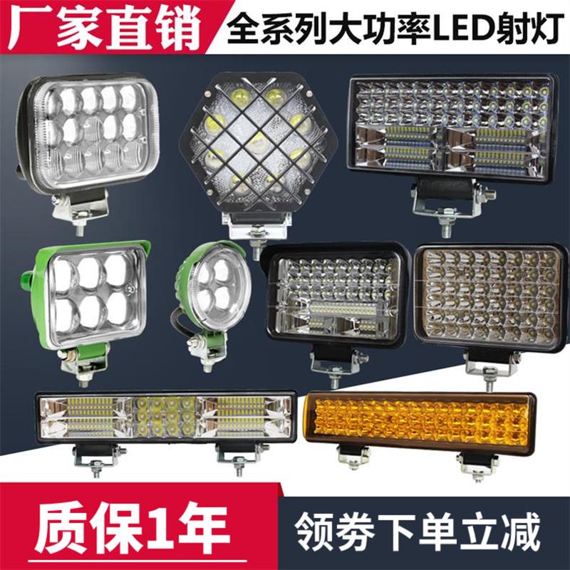 汽车货车led射灯12V24V伏挖掘机超亮强光改装工程车通用倒车大灯