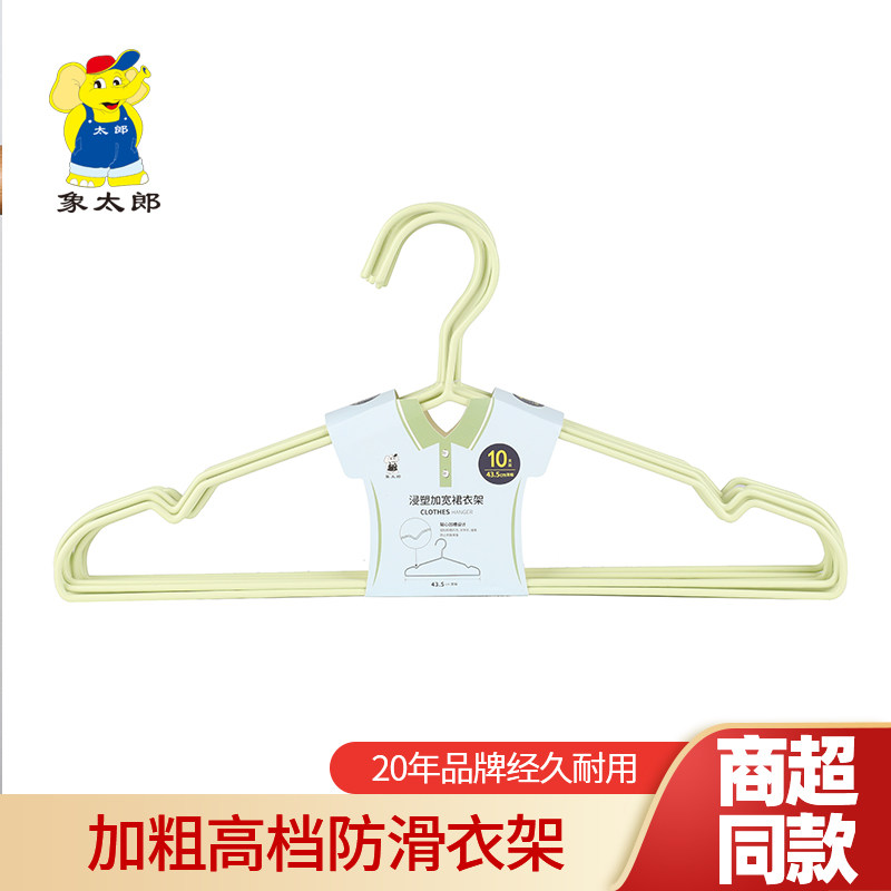 象太郎衣架浸塑晾晒防滑不锈钢衣架无痕晾衣架创意金属挂衣架潮,收纳整理,金属衣架,淘宝优惠券,粉丝福利购,淘宝优惠卷