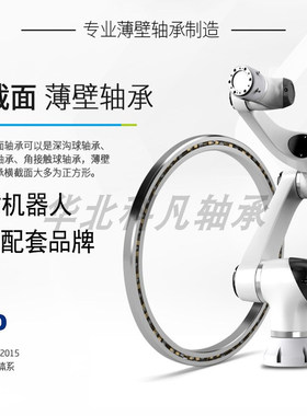 宇树机器人配套CP0等截面超薄壁轴承KA020 025 030 035 042 045