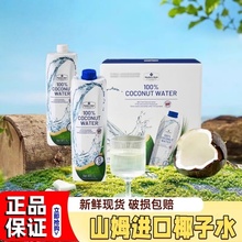 山姆泰国进口纯椰子水1L非浓缩0脂肪健康饮料官方旗舰店超市代购