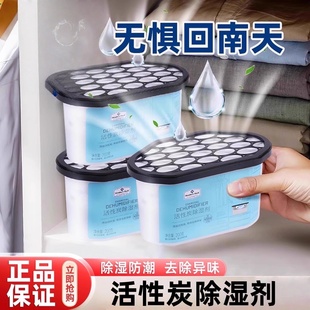 山姆除湿盒干燥剂神器回南天防潮防霉包衣柜宿舍学生家用室内代购