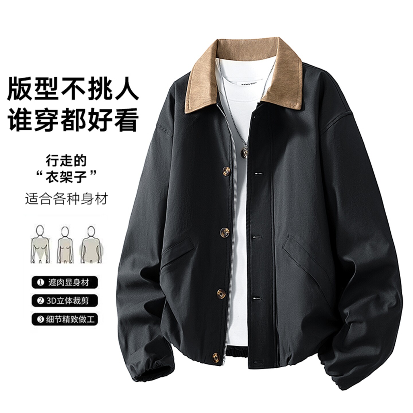 港风撞色翻领轻薄防风夹克男