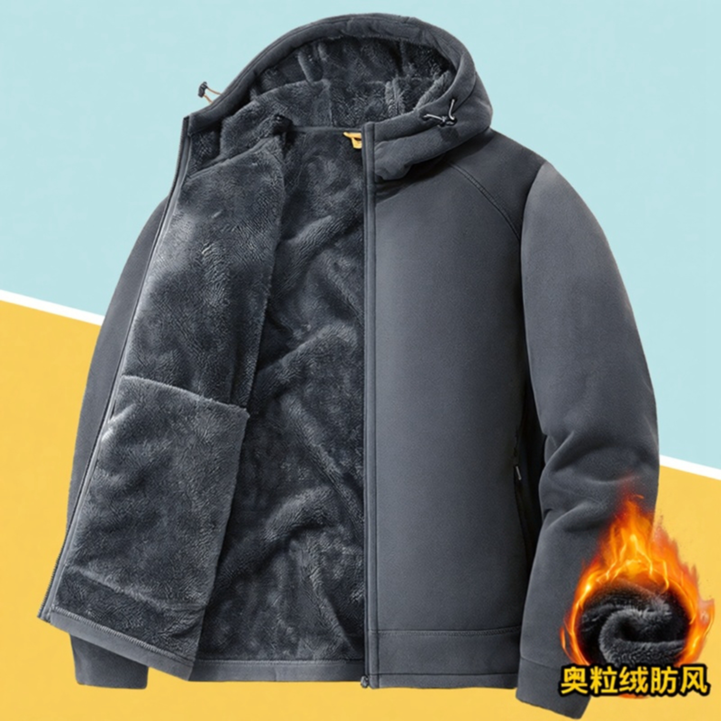 加绒加厚摇粒绒连帽棉衣