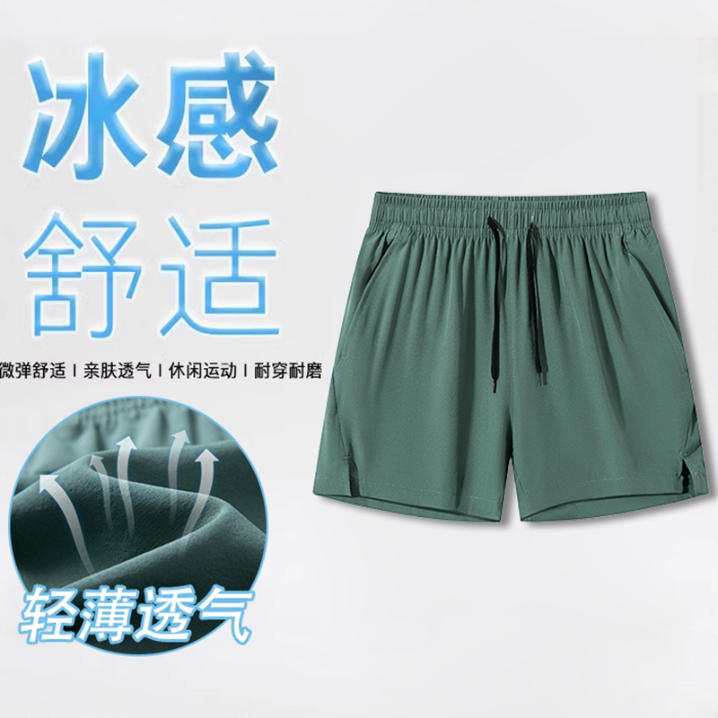 冰感短裤男士夏季薄款冰丝跑步运动短裤户外三分裤训练裤宽松速干