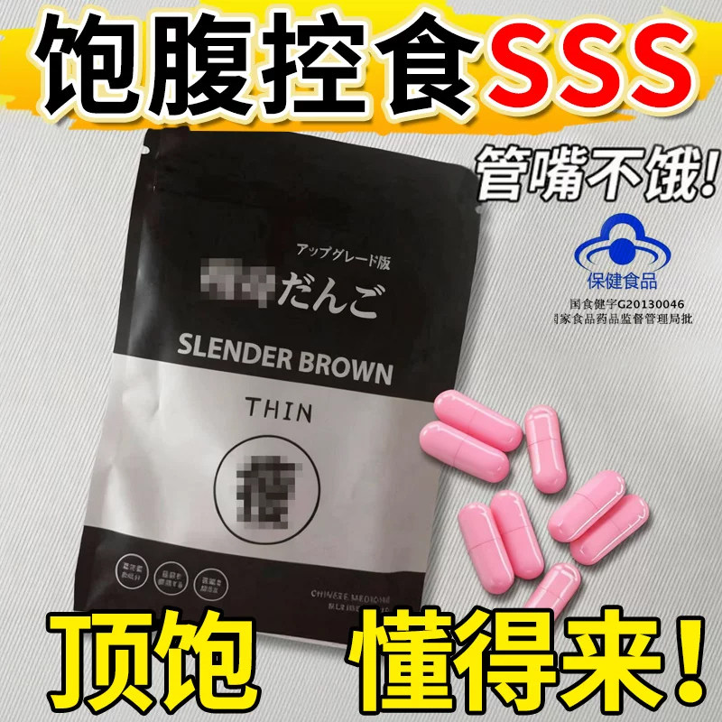 加强版控制抑制减少食欲饱腹感管白芸豆提取物/果蔬膳