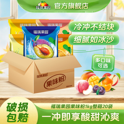 西安特产酸梅粉鲜橙粉1kg*20袋整箱批发商用餐饮店冲饮速溶饮料