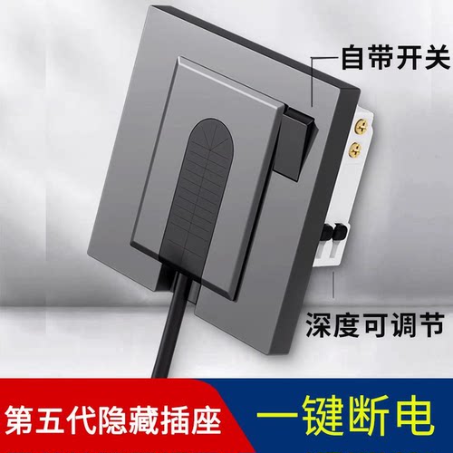 隐藏深度调节一开五孔内嵌插座，
