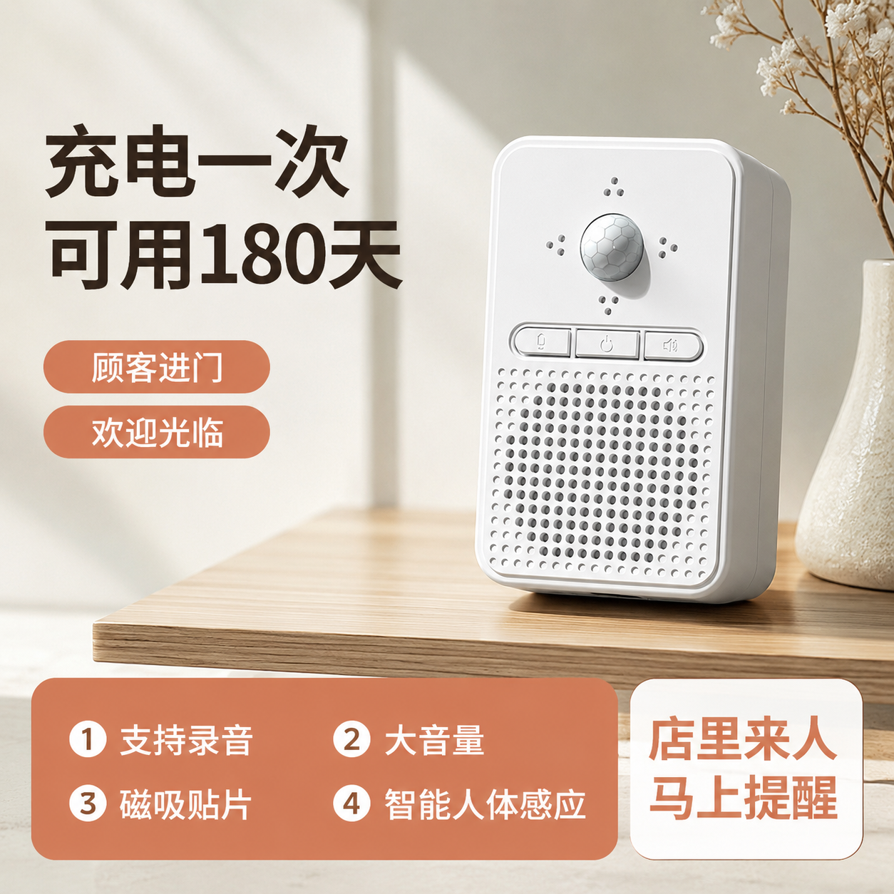 门铃欢迎光临语音人体感应迎宾器店铺播报器超市门口提示商用进门