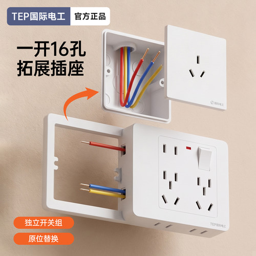 16A大功率三孔插座左右扩展底盒